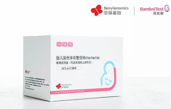 貝瑞基因NIPT產(chǎn)品納入北京醫(yī)保，助力出生缺陷三級預(yù)防